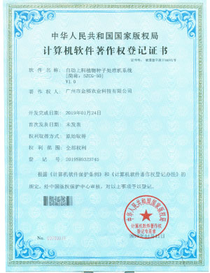 h1122银河国际(中国)科技有限yh1122银河国际公司_产品288